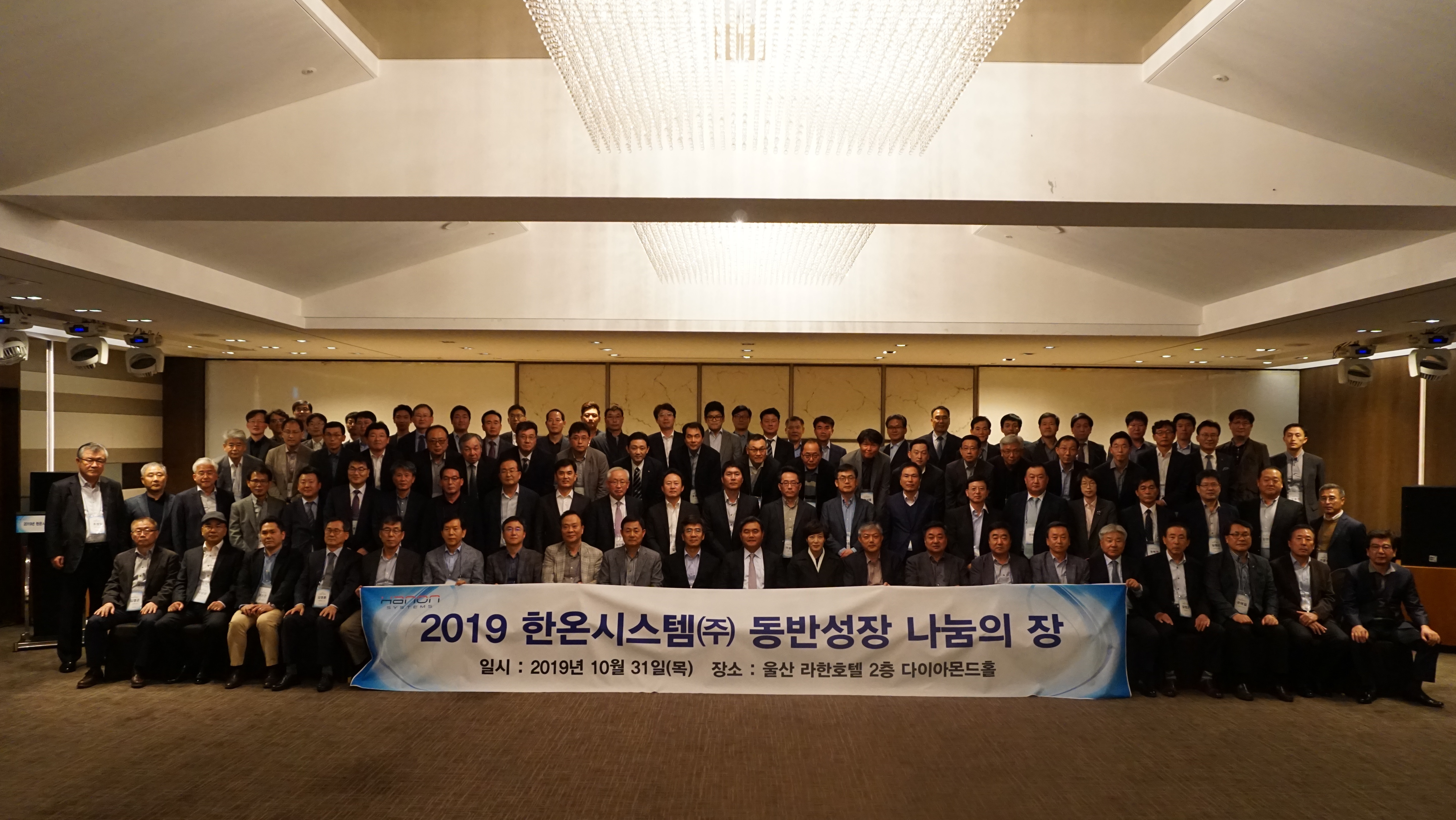 한온시스템_단체기념사진.JPG
